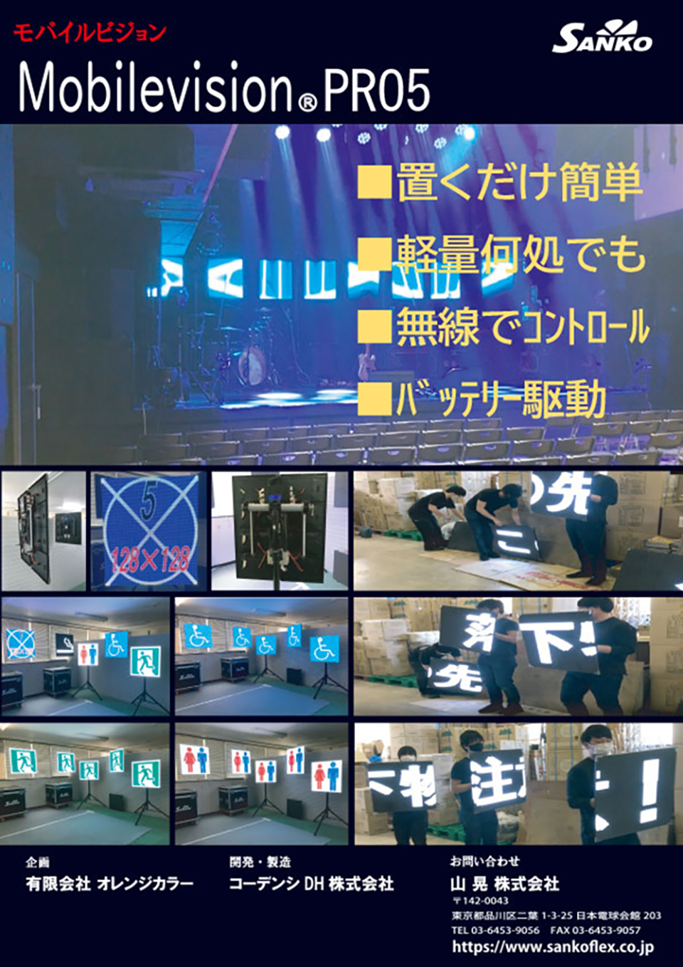 モバイルビジョンPro5